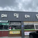 [경산하양맛집] 속 편하고 구수한 메밀묵채밥이 맛있는 메밀마을