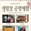 재미공방