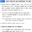 함께걷는부동산공인중개사사무소 이미지