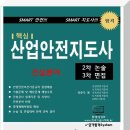 한국기술사학원 이미지