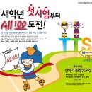 대성초등제넥스학원 이미지