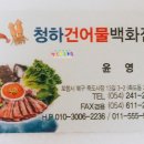 죽도상회수산물 이미지