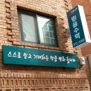 수학의모토 - 남구 봉선로133번길 5-6 | 수학의모토