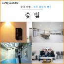 무주펜션 풀빌라 숲빛 | 무주 단체 펜션 추천 숲빛 무주 풀빌라 독채 가족 펜션 구천동 근처 숙소