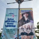 제3회 평택시 청소년 힐링 콘서트 이미지