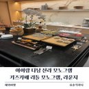아이랑 다낭 신라 모노그램 키즈카페 리틀 모노그램, 라운지 이용 후기