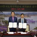 한국토지주택공사 이미지