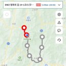 우니의 DMZ 평화의길 19-1코스 [화천구간 - 복주산 휴양관 숙박, 사창리 토마토 조각공원]