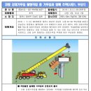 수영건설(주)