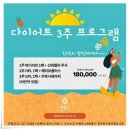 퓨어스의원 | 인천HPL 날씬한 나의 모습 되찾고 싶다면?