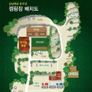 삼남매와 뭉치네 캠핑장 이미지