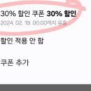 갤럭시 스토어 주말 30% 쿠폰 받아서 폰트or테마 사세요! 이미지