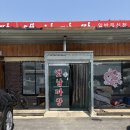노성반점 네이버블로그