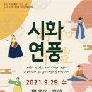 2021 근로자와 함께하는 음악회 네이버블로그