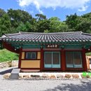 두륜산방