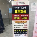 세종] 더조은갈비 보람점 방문 후기.