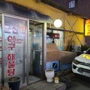 군산아구촌 - 천안시 서북구 | 군산아구촌