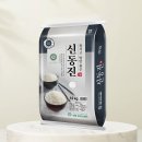 줍줍 신동진쌀 10키로 23500원 이미지