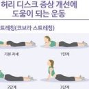 허리다리저림 증상과 자가 진단 및 생활 습관 개선 방법 이미지