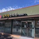 임지영한의원 네이버블로그