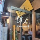 씨유 인천현대제철1호점 | 동인천 맛집 이자카야 "켄" (문어숙회,명란구이 .. 외) 맛있는 안주와 즐거운 시간