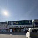 중앙가구직거래소 | 🛏️ 중앙가구직거래소 청원본점 후기