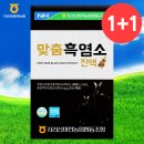 본가이가네흑염소 이미지