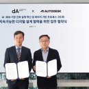 디에이그룹건축사사무소