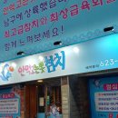 안먹고는못참치 이미지