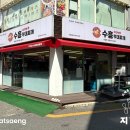 since 1973, 50년간 2대째 전통을 지키며 운영하고 있는 &#34;의정부 수흥부대찌개 본점&#34;