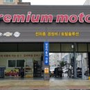 M-1 모터스 이미지