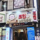 스마일 코인노래연습장 이미지