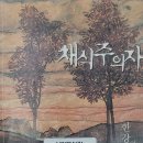 읽고 나면 마음 한구석이 오래도록 먹먹해지는 책 – 『채식주의자』 후기