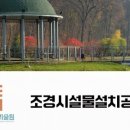 연정조경건설 이미지