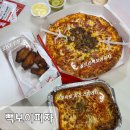 빽보이피자익산원광대점 네이버블로그