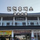 건천(부산)주유소 이미지