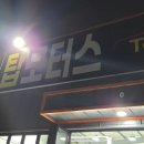 팽성모터스 이미지