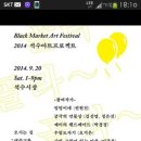 블랙마켓 이미지