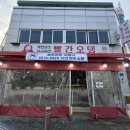 종합분식(제천)