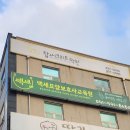 백세요양보호사교육원 이미지