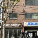 더티독 | 문래 감성 카페 루오 베이커리 내돈내산 후기