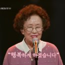 나의 옛날이야기 - 뜨거운싱어즈(나문희) 이미지