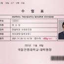 국립안동대학교 일반대학원 이미지