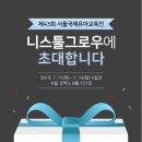 아이그로우