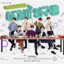 갓세븐, 내년 2월 데뷔 4주년 기념 공식 팬미팅 개최…포스터 공개 이미지