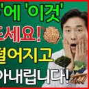 병아리콩 효능 4가지 혈당관리 혈당낮추는음식 이미지