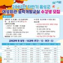 음성여성회관 이미지