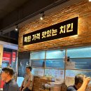 맛닭꼬 상계보람점 이미지