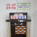 무인당구24 이미지