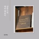 쌀롱드북 이미지